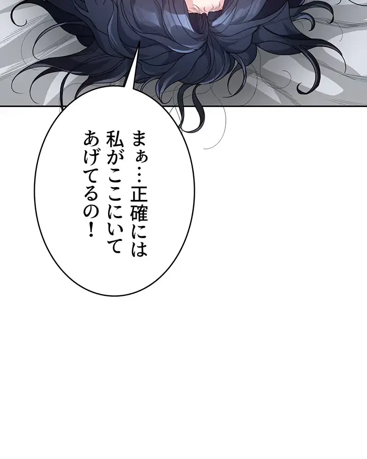 母さんor姉ちゃんどっちにスる？ 第17話 - 37