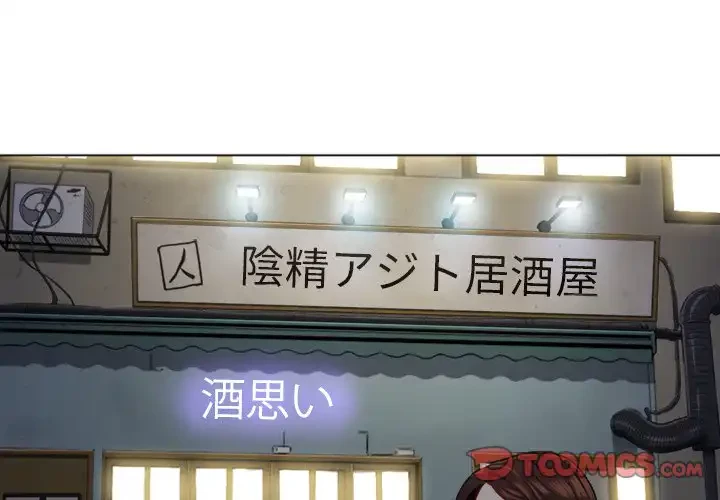 俺のワルな同級生 第15話 - 3