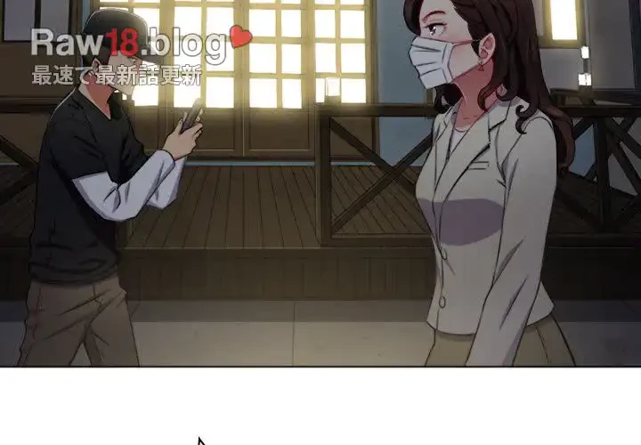 俺のワルな同級生 第15話 - 4