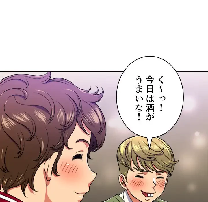 俺のワルな同級生 第15話 - 9