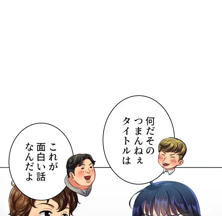 俺のワルな同級生 第15話 - 15