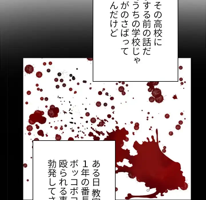 俺のワルな同級生 第15話 - 17