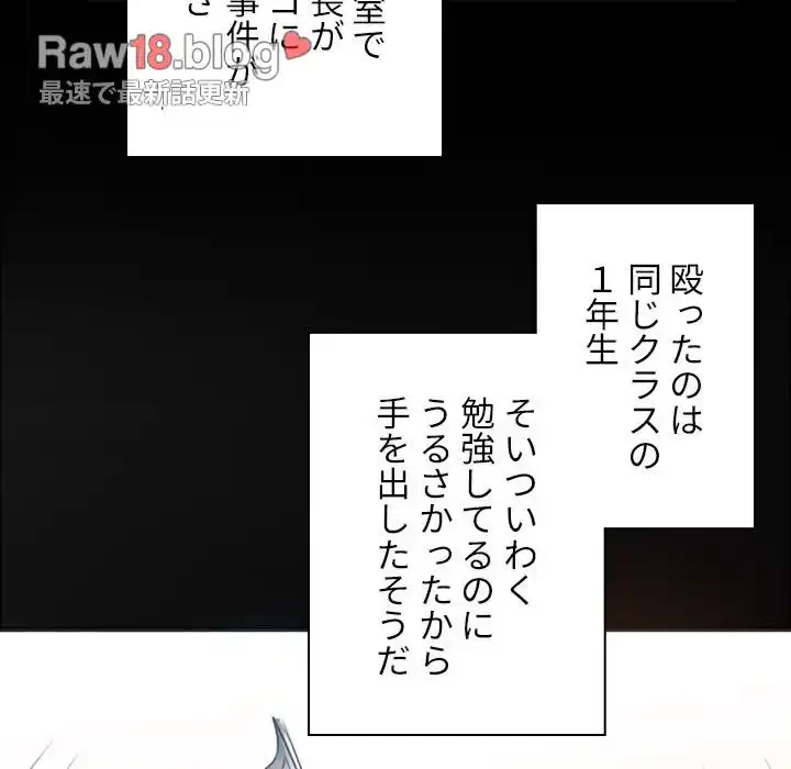 俺のワルな同級生 第15話 - 18