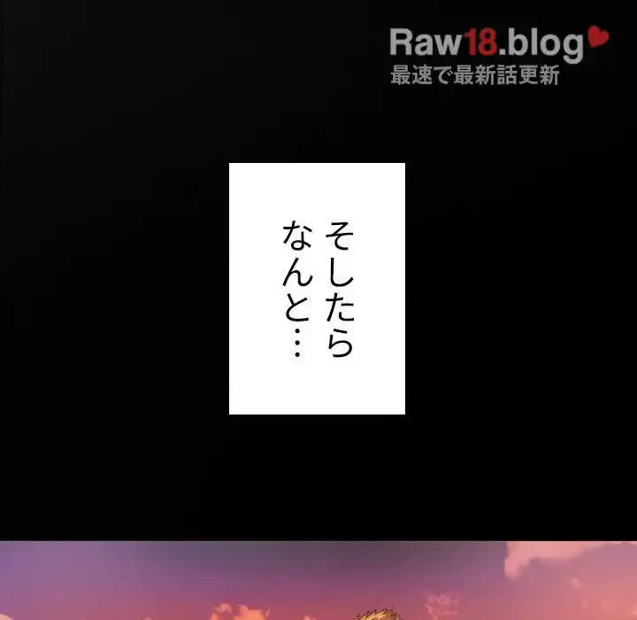 俺のワルな同級生 第15話 - 21