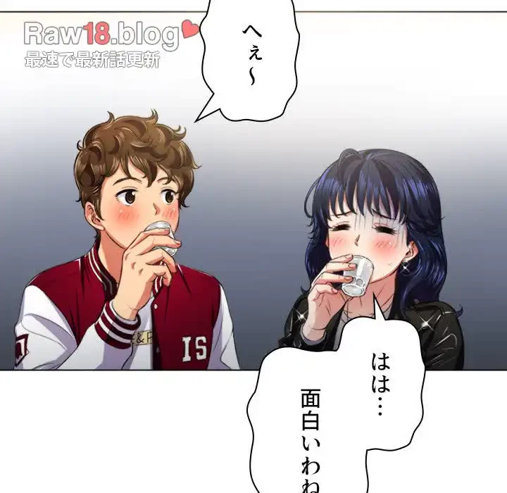 俺のワルな同級生 第15話 - 25