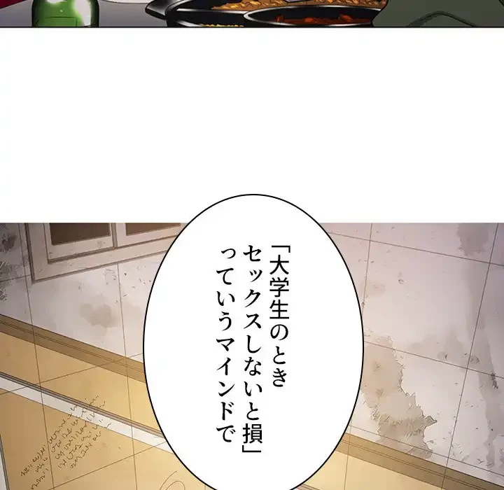 俺のワルな同級生 第15話 - 28