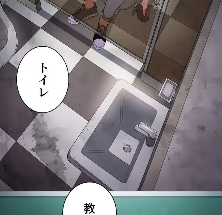 俺のワルな同級生 第15話 - 30