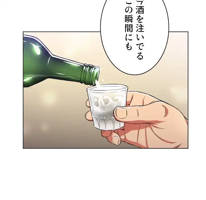 俺のワルな同級生 第15話 - 35