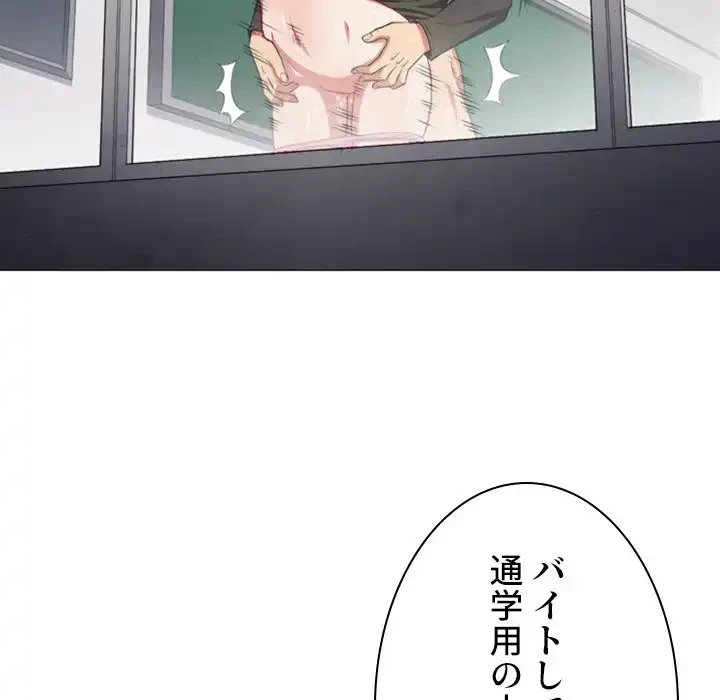 俺のワルな同級生 第15話 - 37