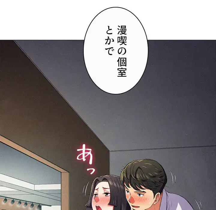 俺のワルな同級生 第15話 - 41