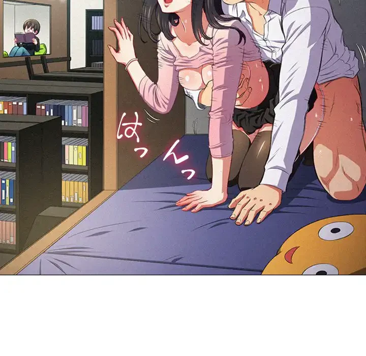 俺のワルな同級生 第15話 - 42