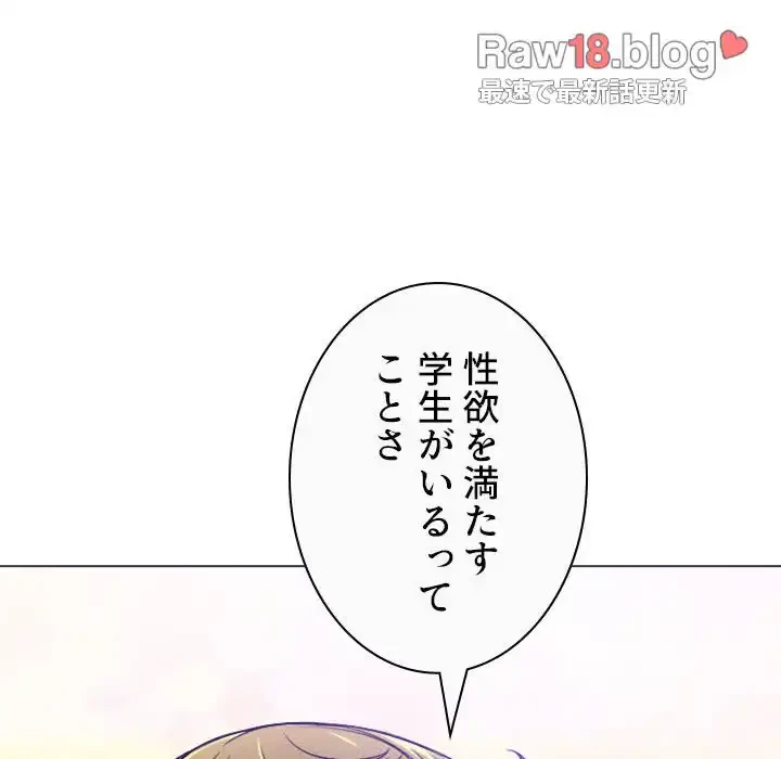 俺のワルな同級生 第15話 - 43