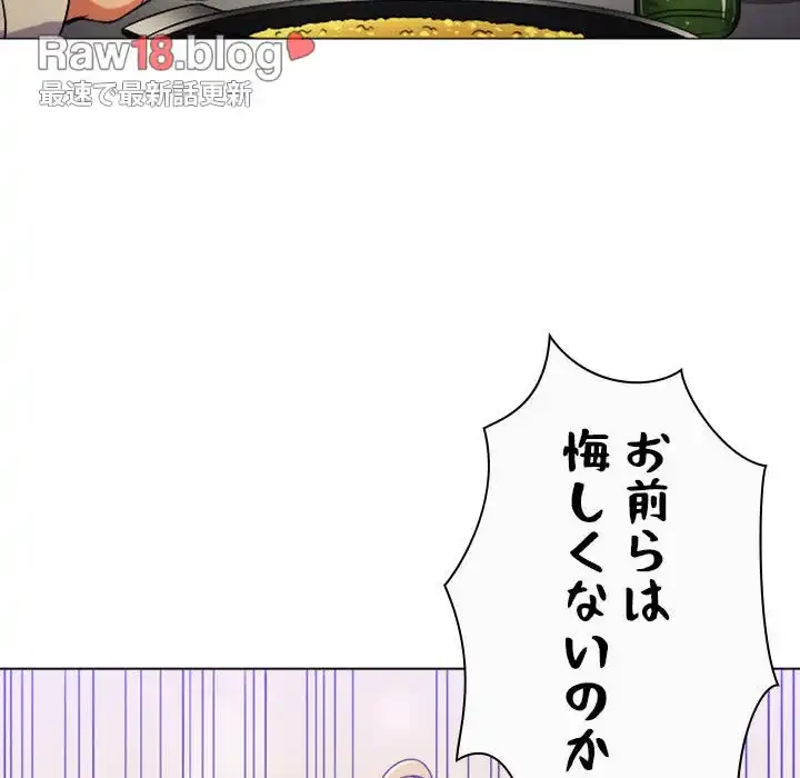 俺のワルな同級生 第15話 - 47