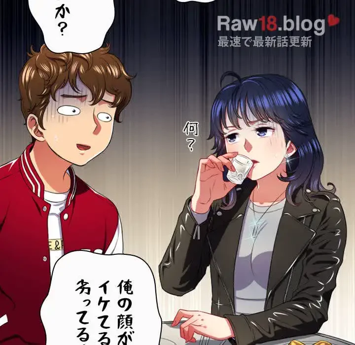 俺のワルな同級生 第15話 - 50