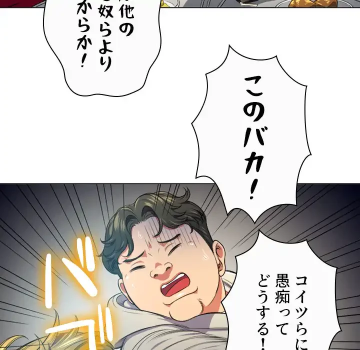 俺のワルな同級生 第15話 - 51