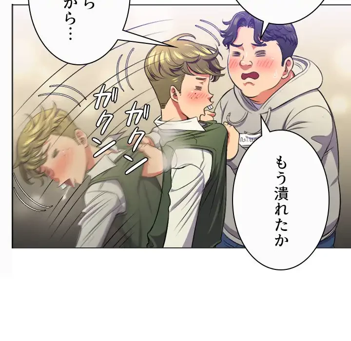 俺のワルな同級生 第15話 - 53