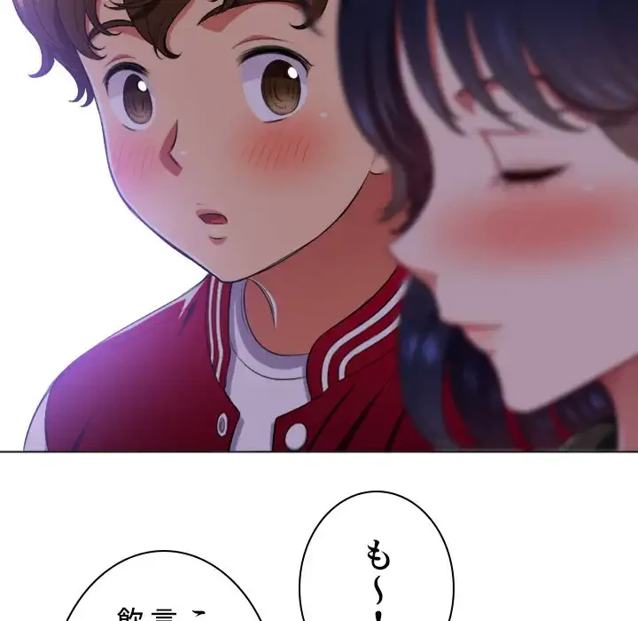 俺のワルな同級生 第15話 - 67