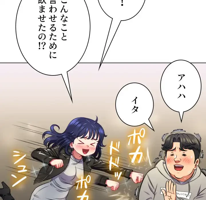 俺のワルな同級生 第15話 - 68