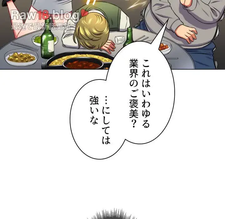 俺のワルな同級生 第15話 - 69