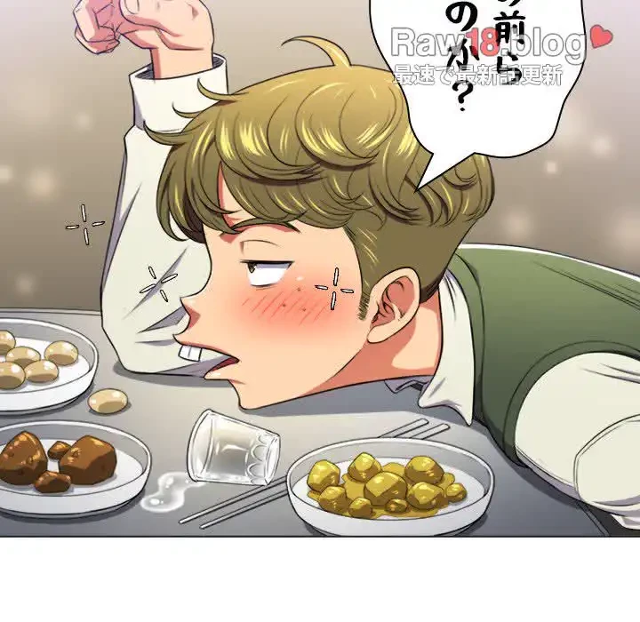 俺のワルな同級生 第15話 - 72