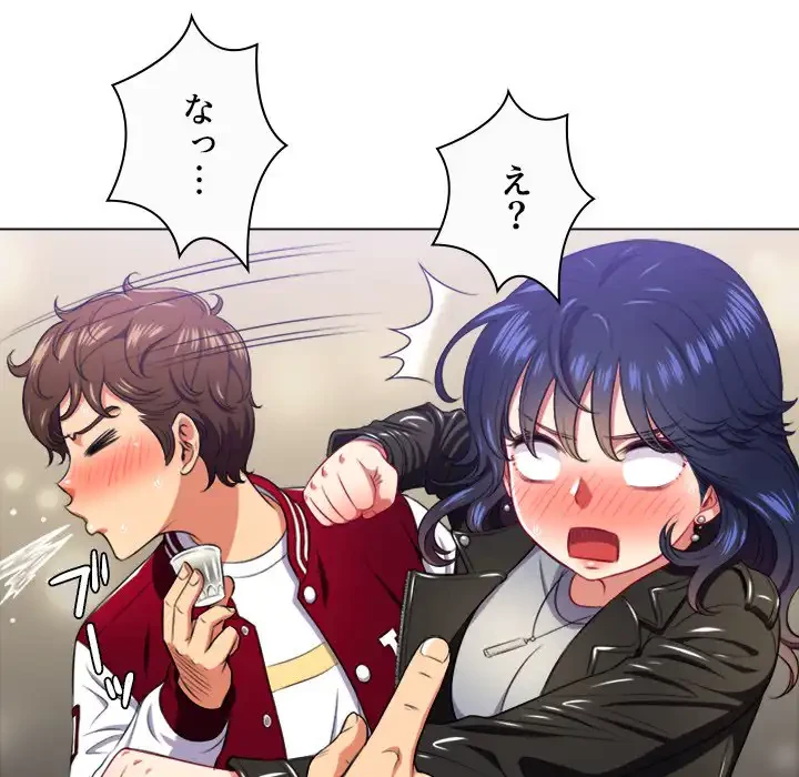 俺のワルな同級生 第15話 - 73