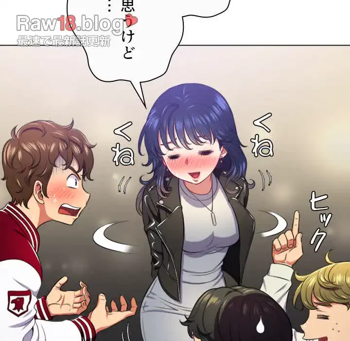 俺のワルな同級生 第15話 - 76