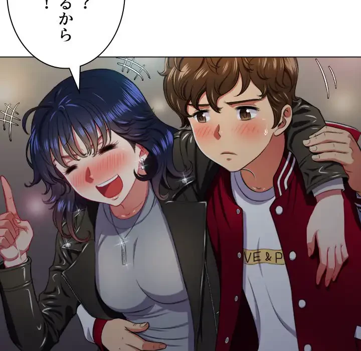 俺のワルな同級生 第15話 - 82