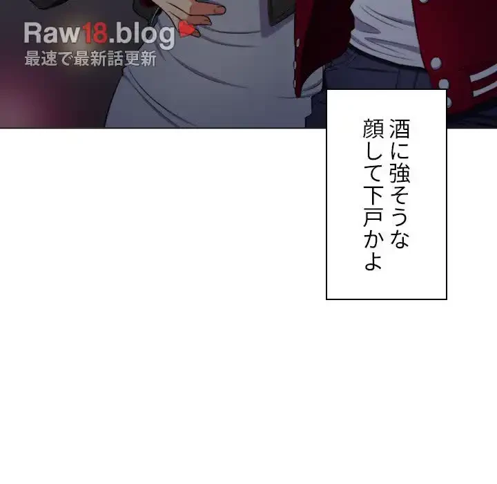 俺のワルな同級生 第15話 - 83