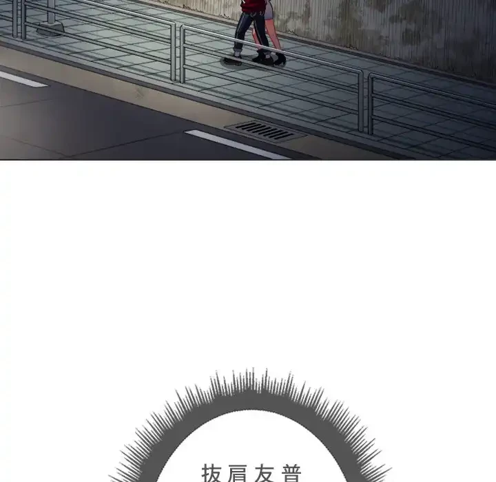 俺のワルな同級生 第15話 - 85