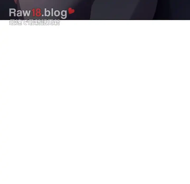 俺のワルな同級生 第15話 - 98