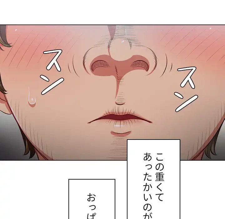 俺のワルな同級生 第15話 - 99