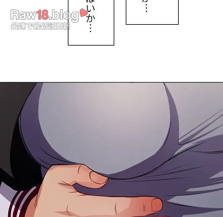 俺のワルな同級生 第15話 - 100