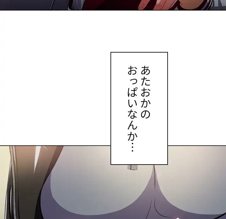 俺のワルな同級生 第15話 - 103