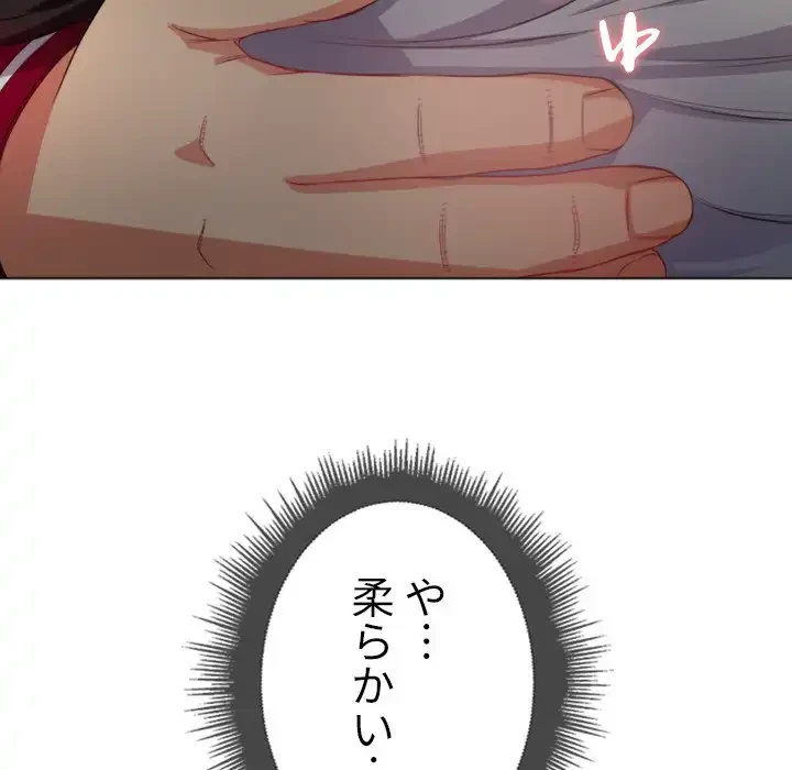 俺のワルな同級生 第15話 - 107