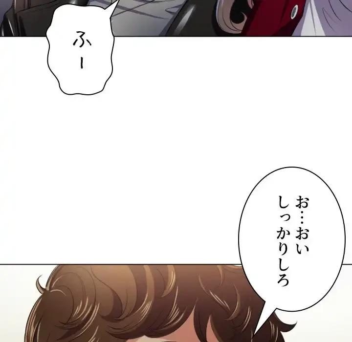 俺のワルな同級生 第15話 - 113