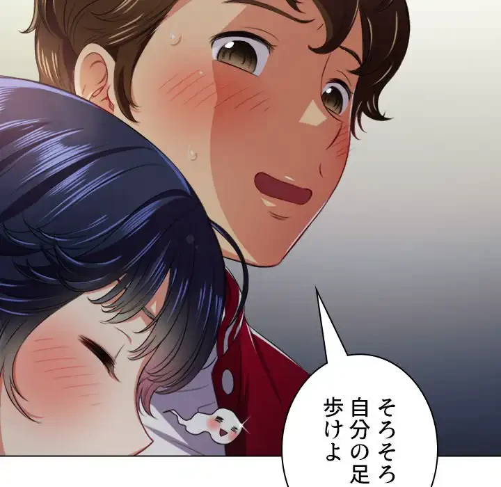 俺のワルな同級生 第15話 - 114