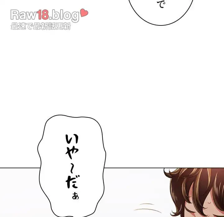 俺のワルな同級生 第15話 - 115