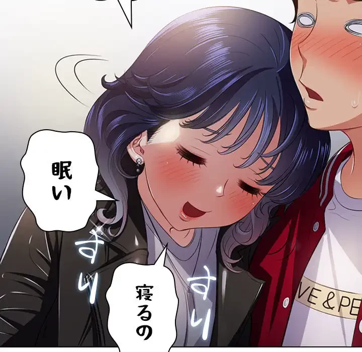 俺のワルな同級生 第15話 - 116