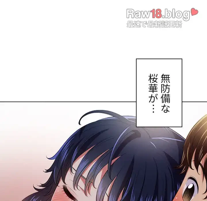 俺のワルな同級生 第15話 - 119