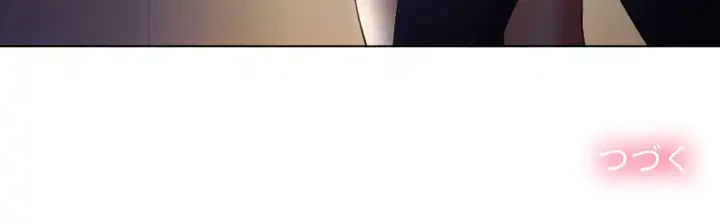 俺のワルな同級生 第15話 - 124