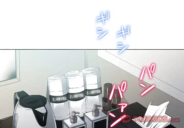 俺のワルな同級生 第16話 - 3