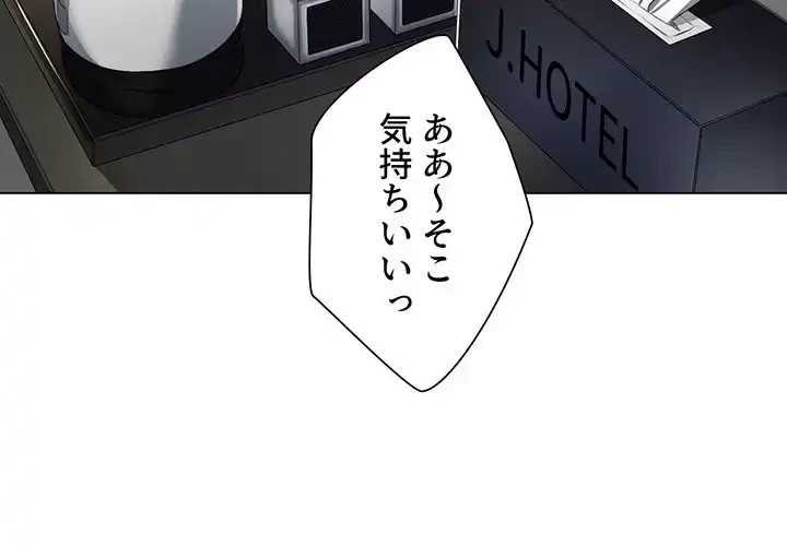 俺のワルな同級生 第16話 - 4