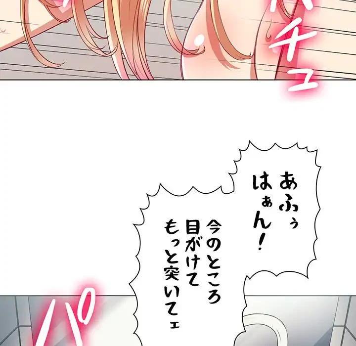 俺のワルな同級生 第16話 - 11