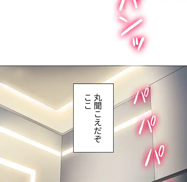 俺のワルな同級生 第16話 - 14