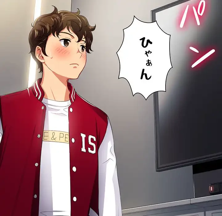 俺のワルな同級生 第16話 - 15