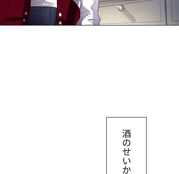 俺のワルな同級生 第16話 - 16