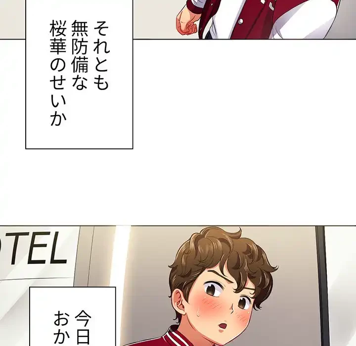 俺のワルな同級生 第16話 - 18