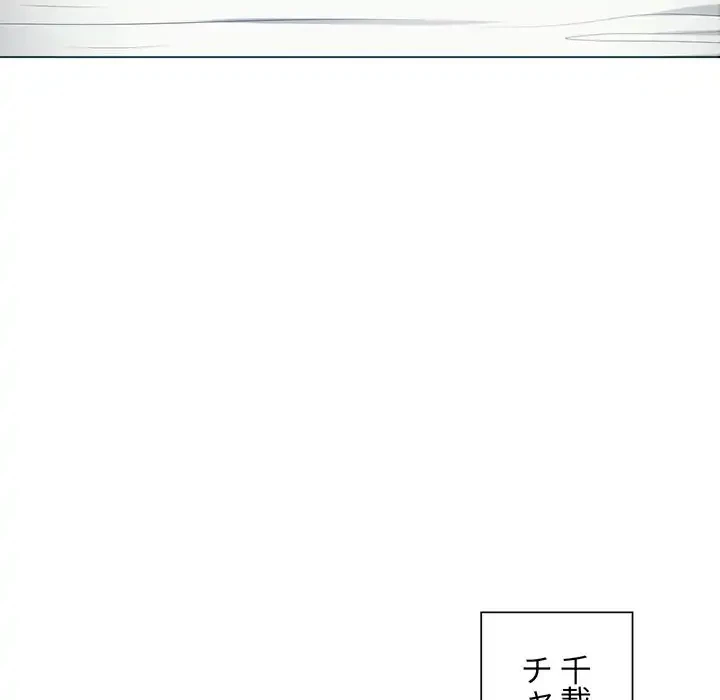 俺のワルな同級生 第16話 - 22