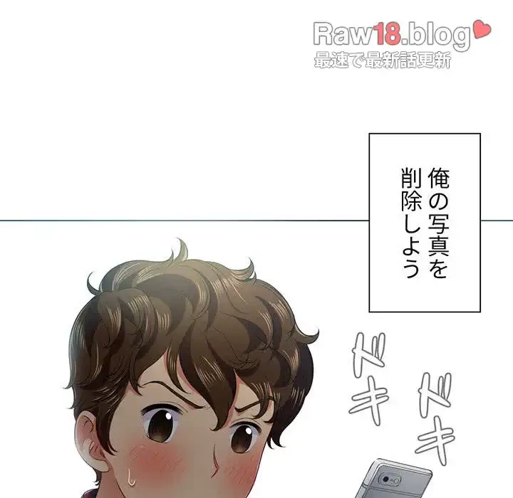 俺のワルな同級生 第16話 - 24