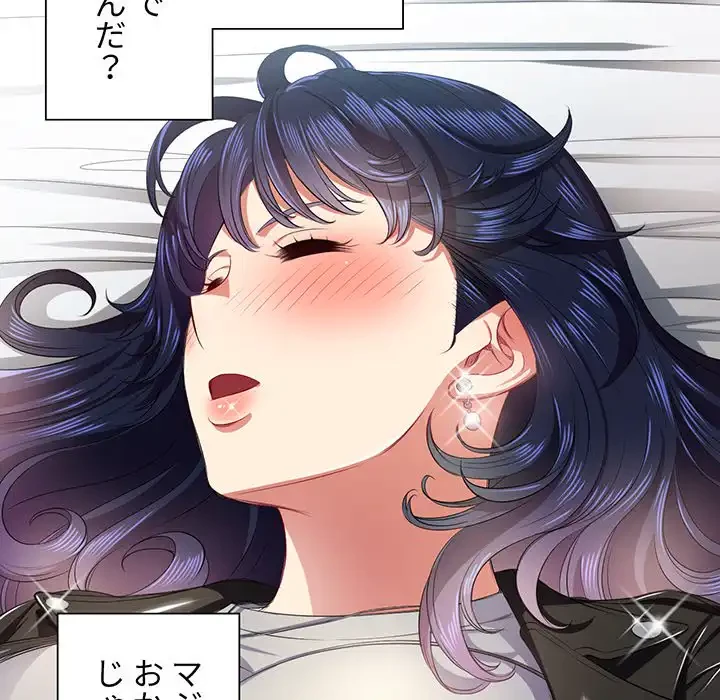 俺のワルな同級生 第16話 - 26